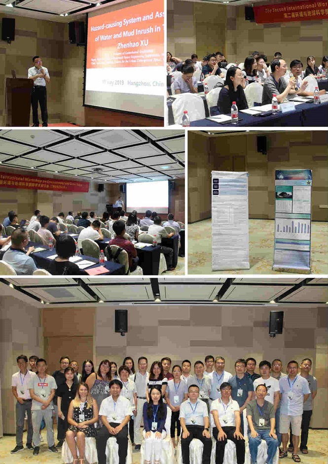IWEG2019—第二届环境与地球科学国际学术研讨会